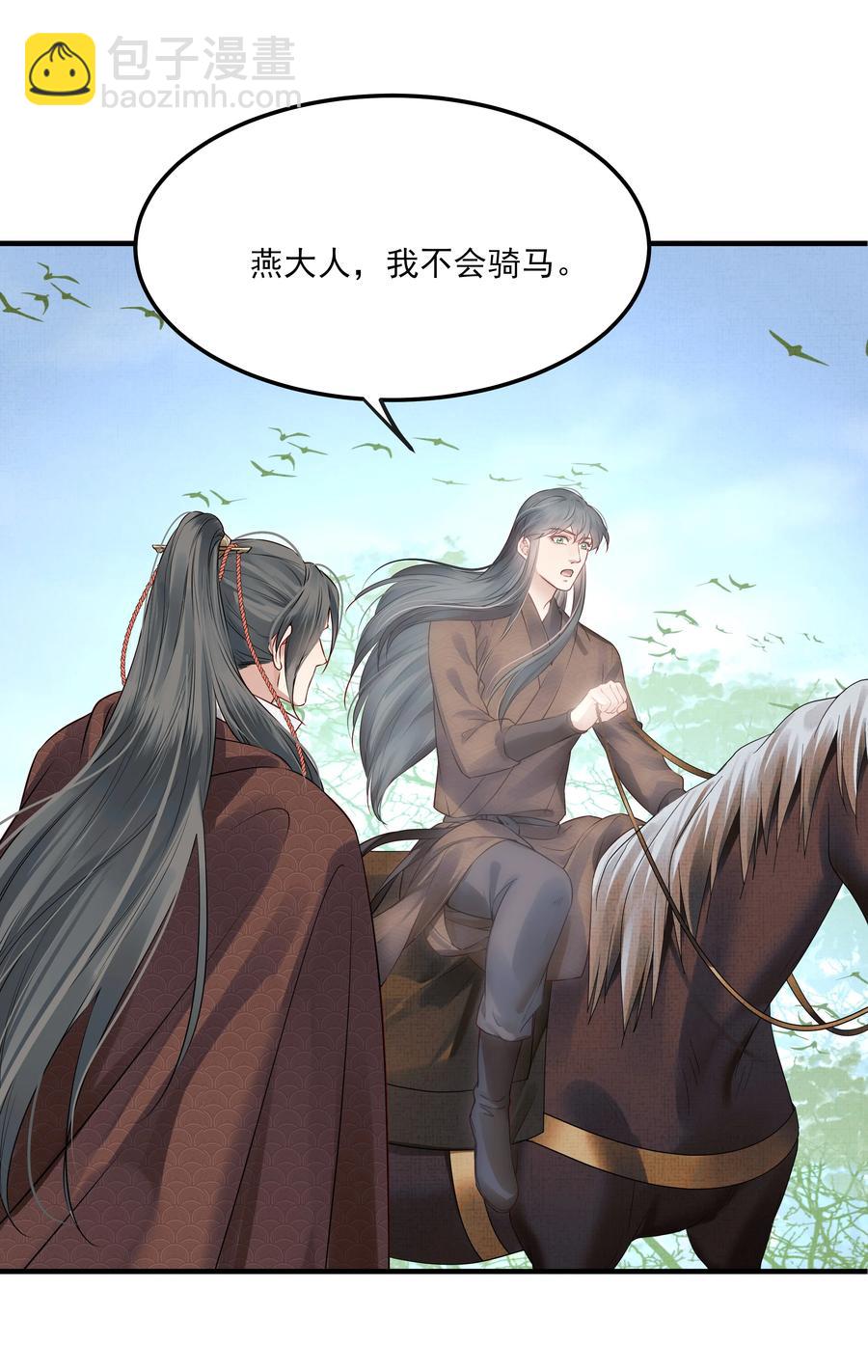 033 再无法忍受孤独-第33话