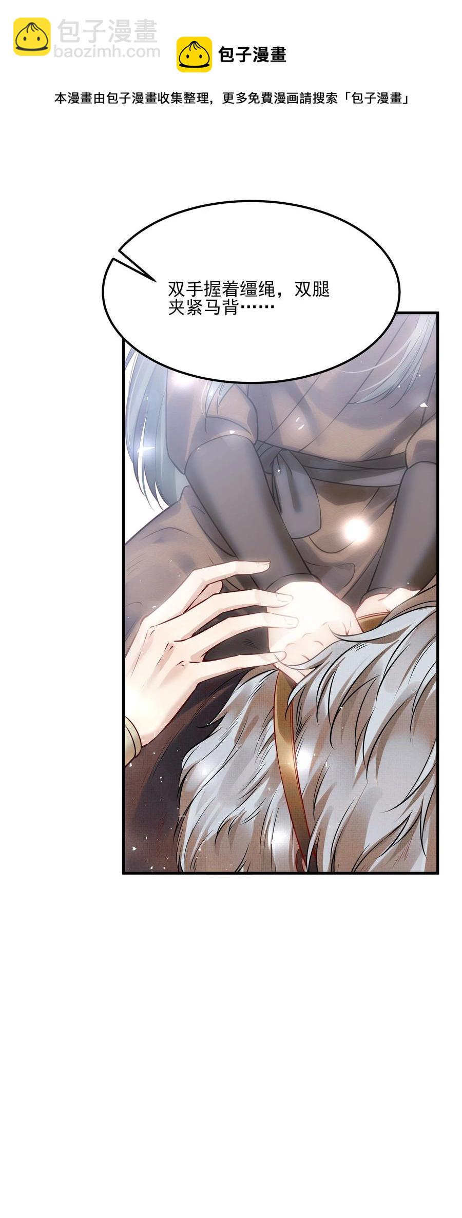 033 再无法忍受孤独-第33话