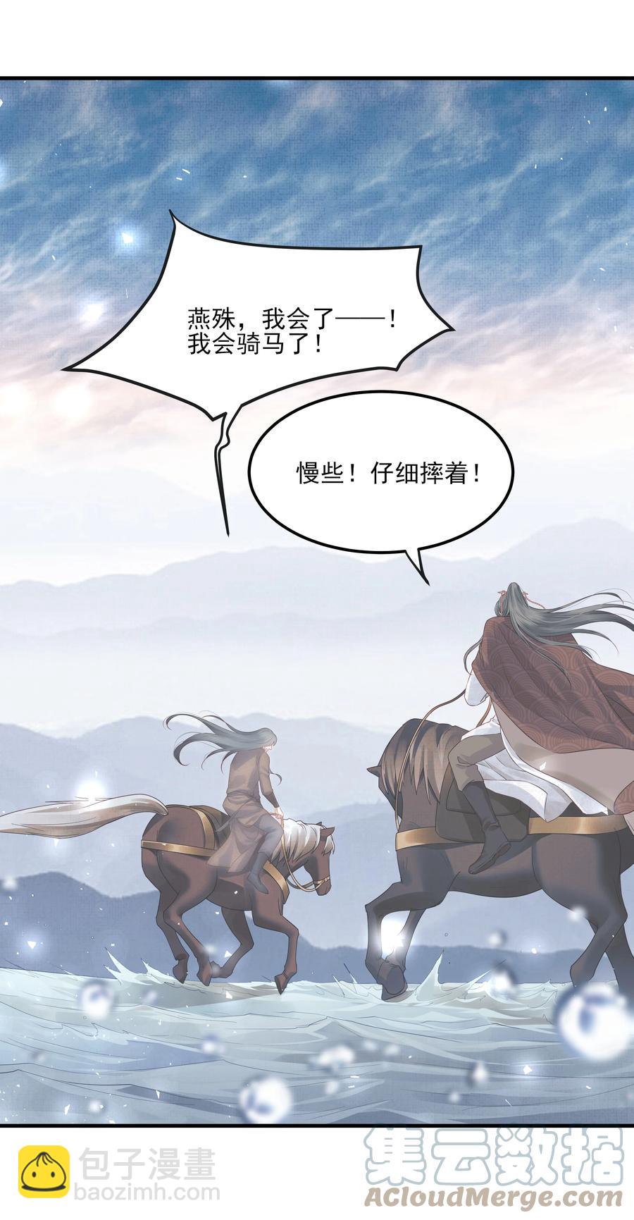 033 再无法忍受孤独-第33话