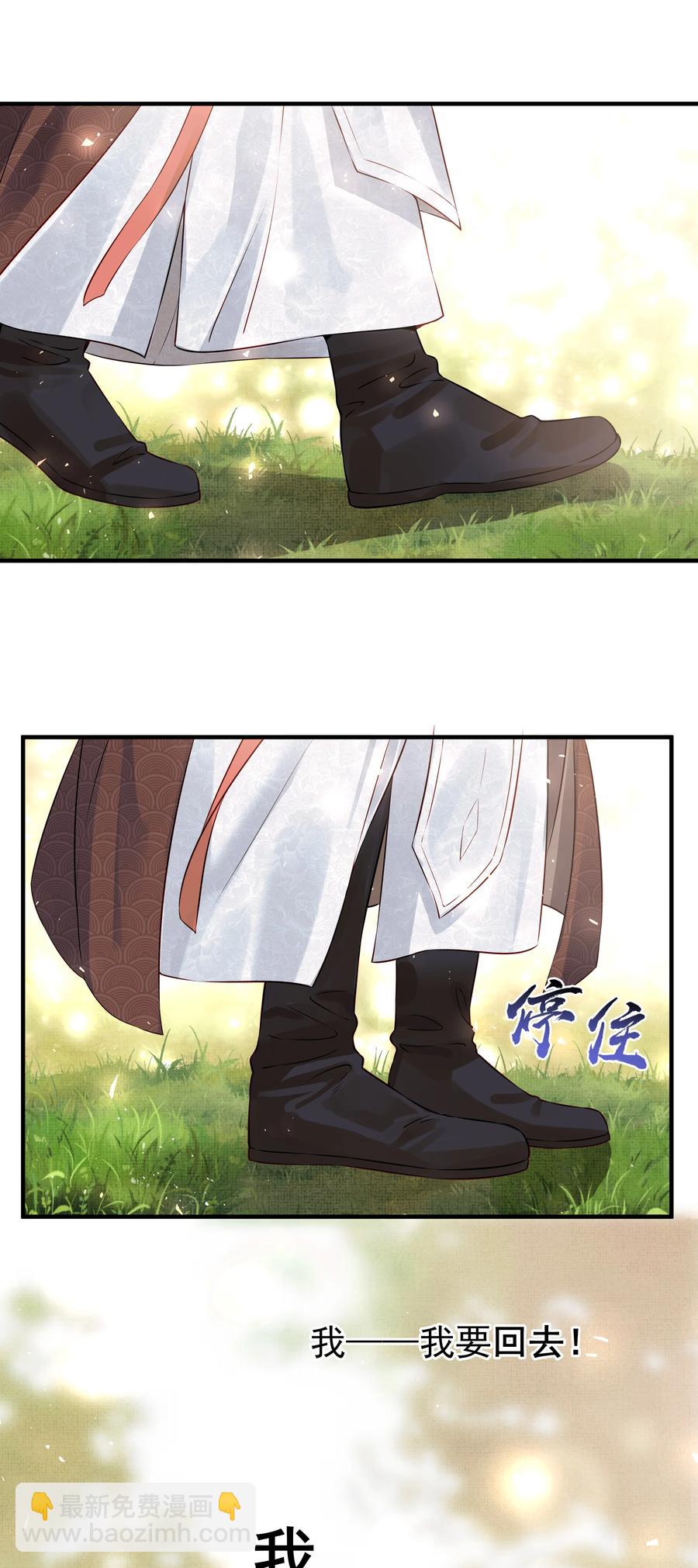 033 再无法忍受孤独-第33话