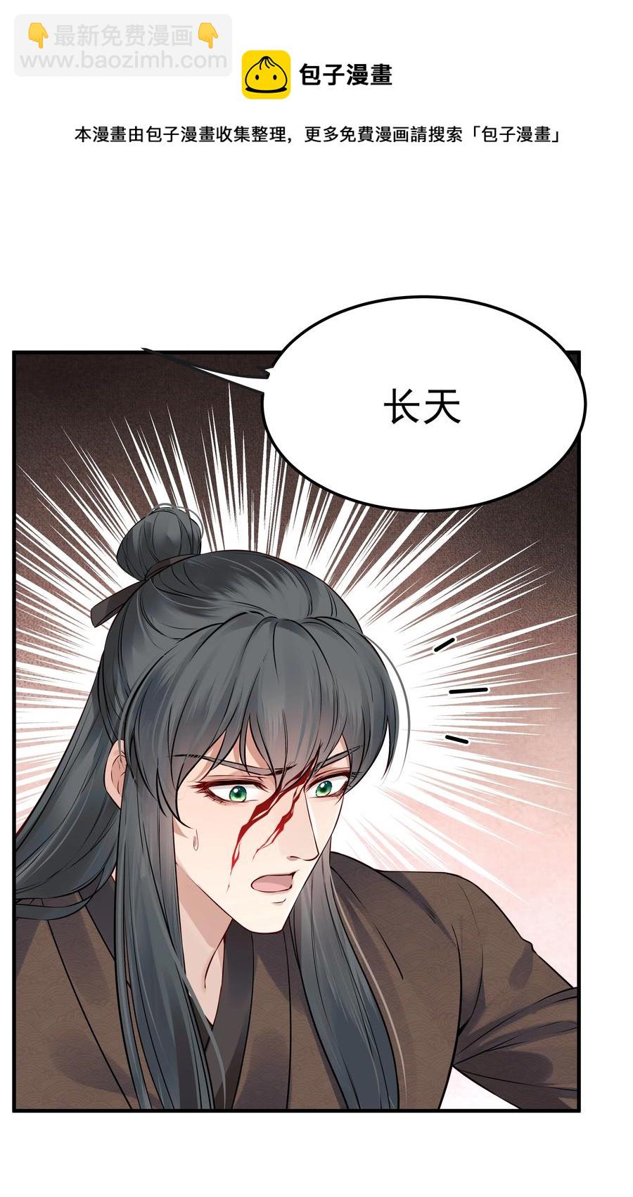 033 再无法忍受孤独-第33话