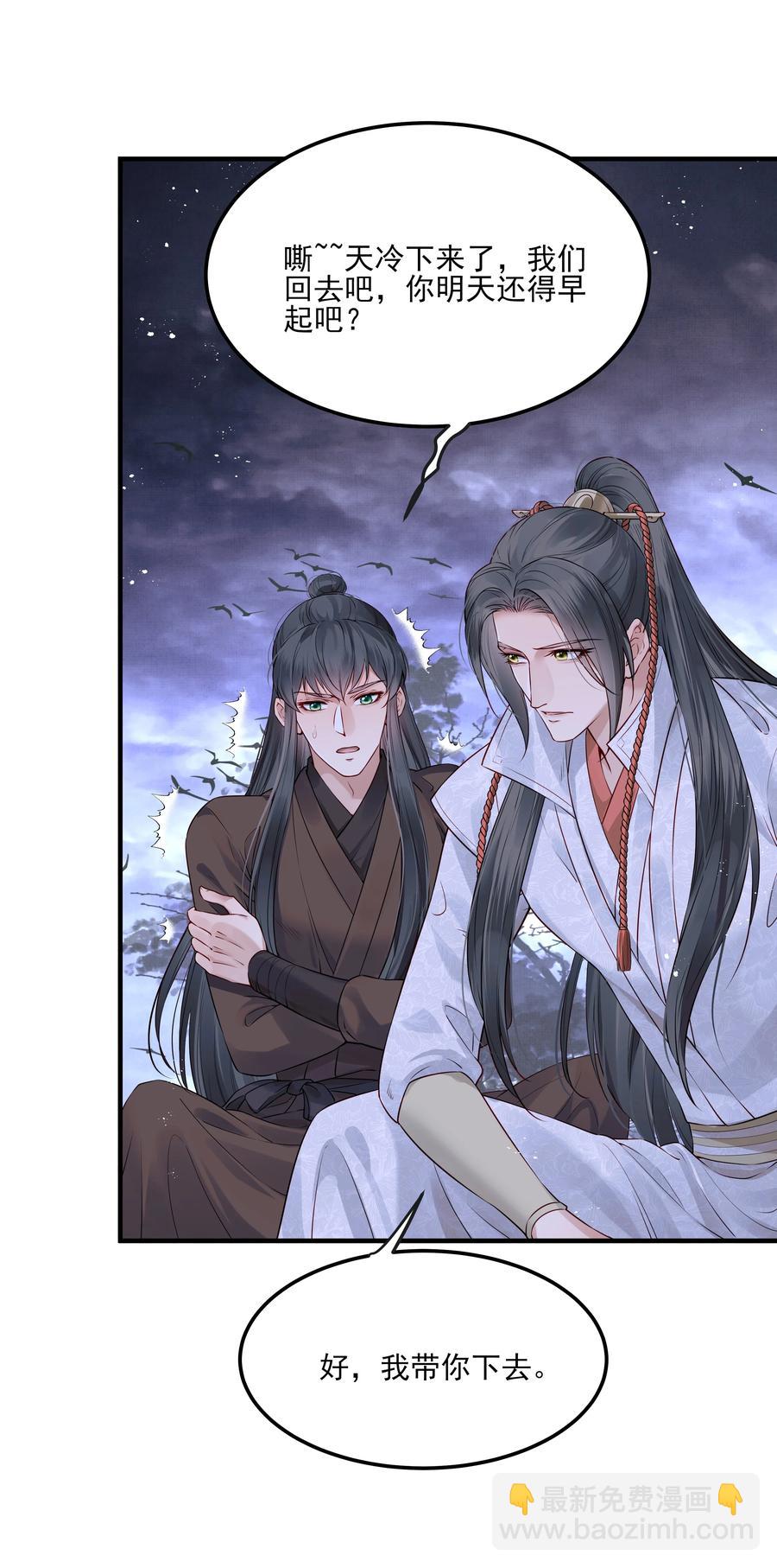 033 再无法忍受孤独-第33话