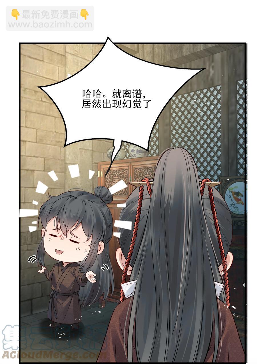 033 再无法忍受孤独-第33话