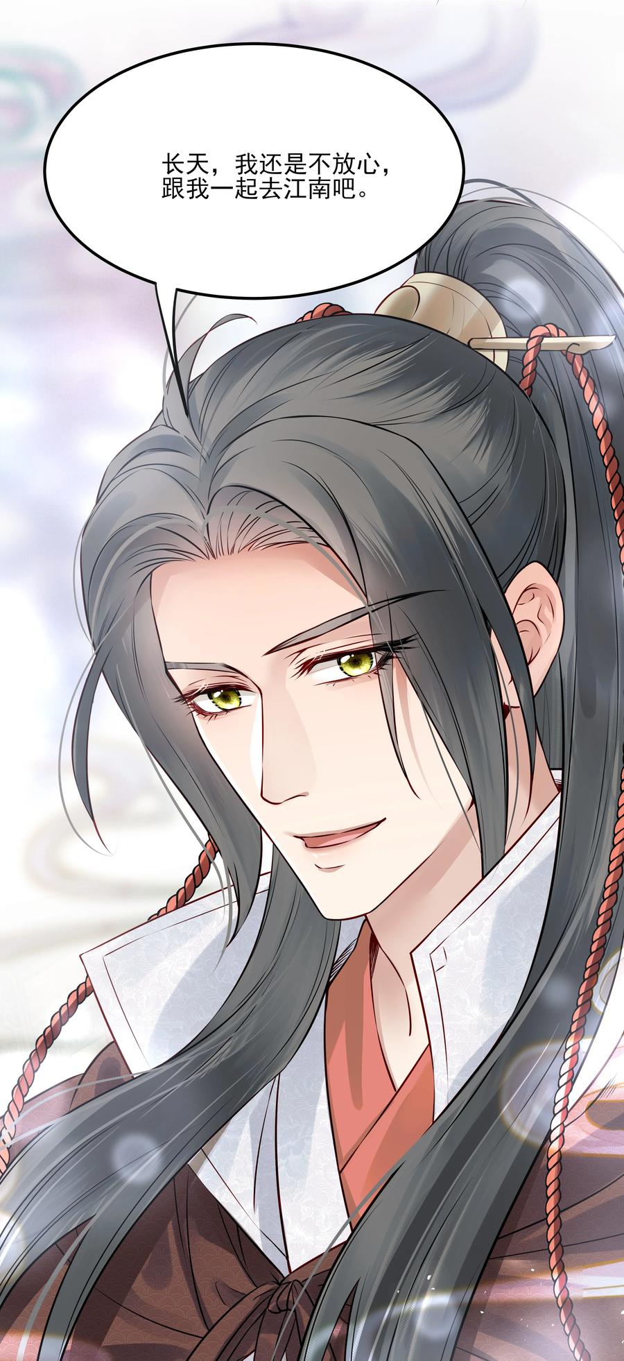 033 再无法忍受孤独-第33话