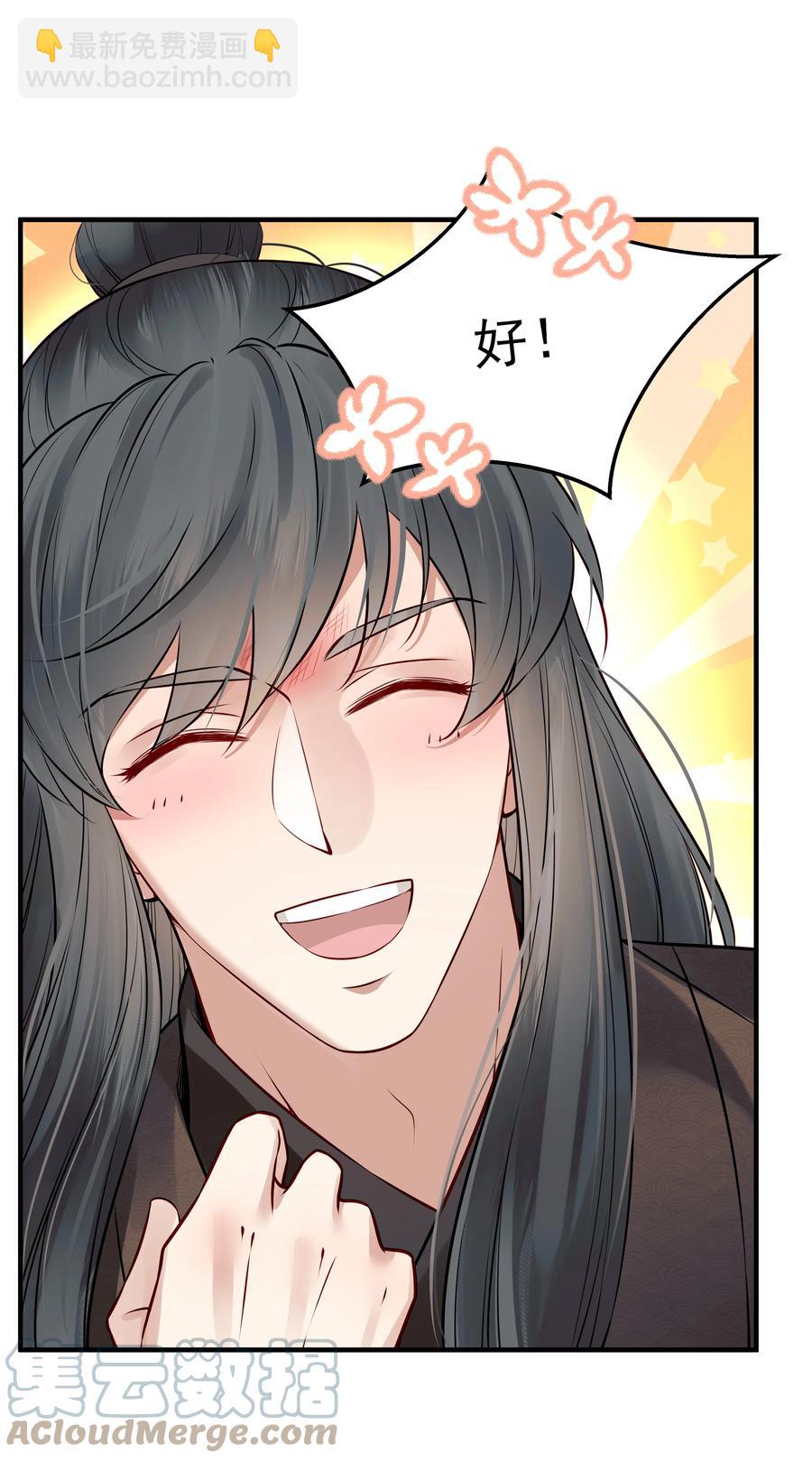 033 再无法忍受孤独-第33话