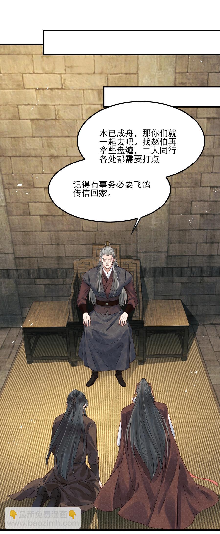 033 再无法忍受孤独-第33话