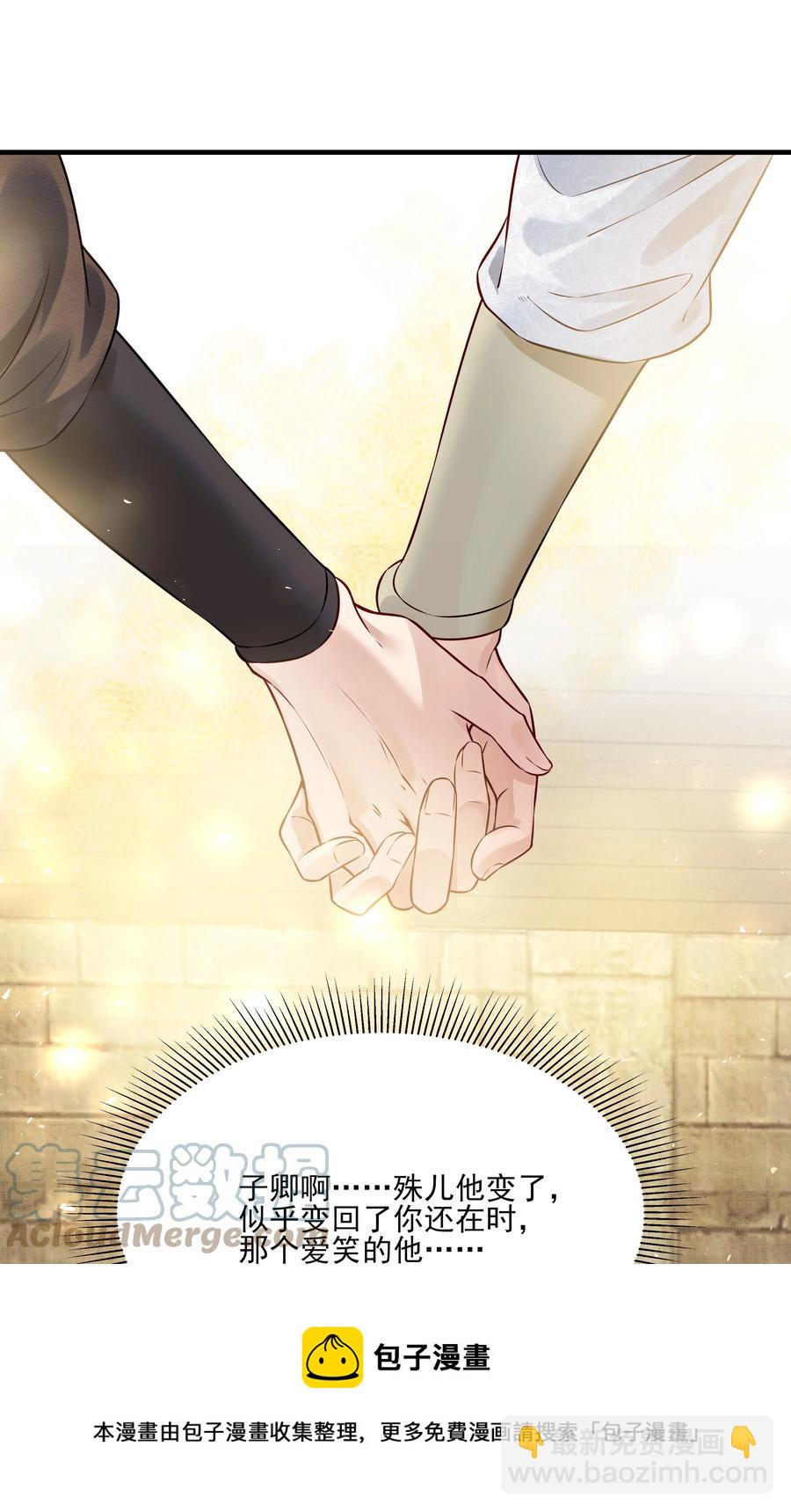 033 再无法忍受孤独-第33话