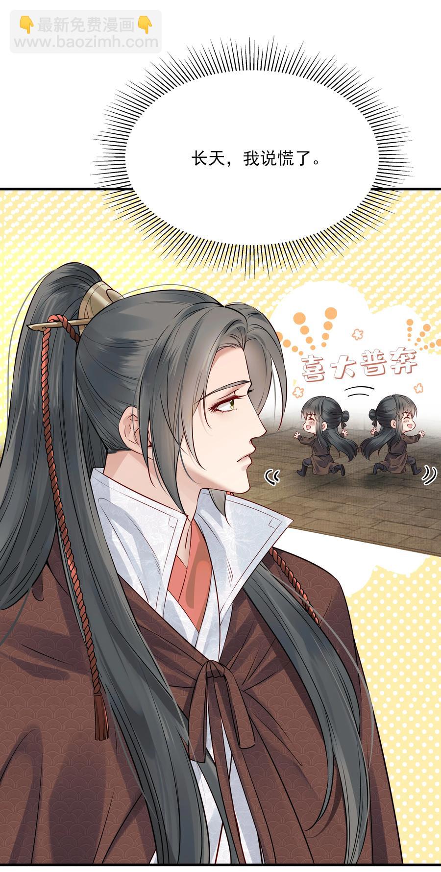 033 再无法忍受孤独-第33话