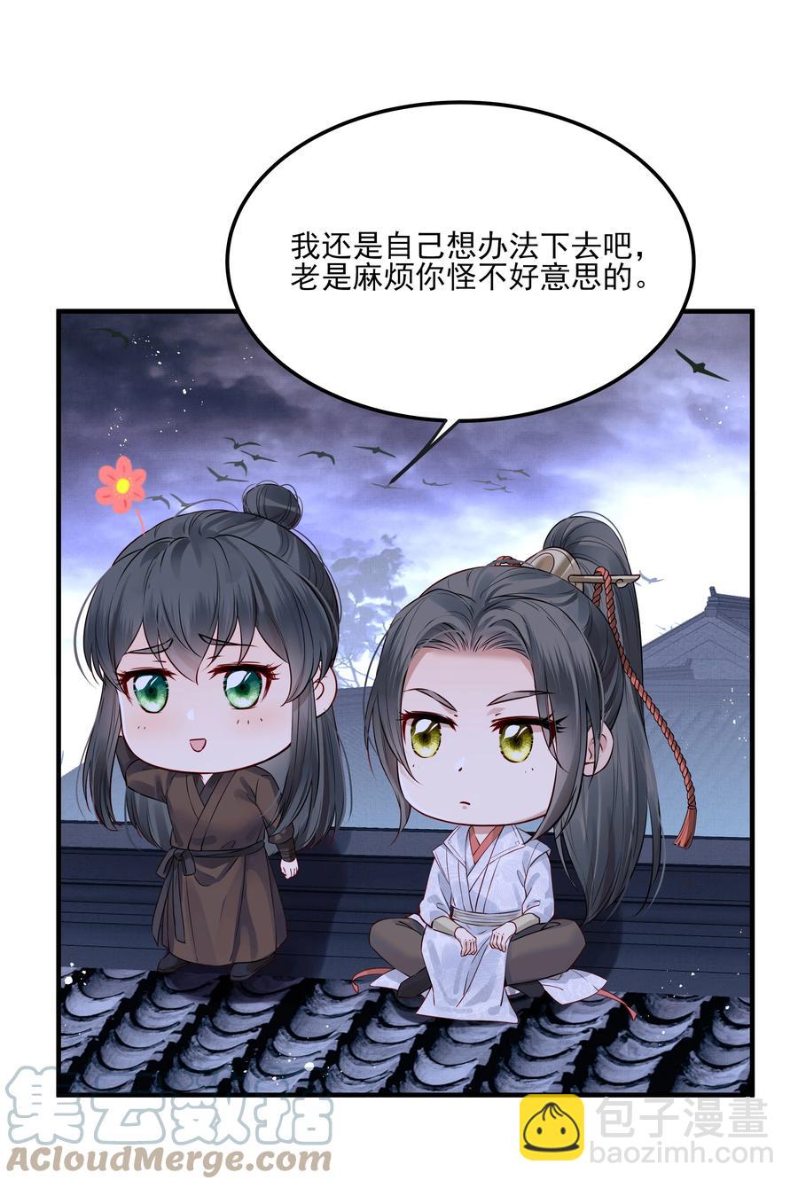 033 再无法忍受孤独-第33话