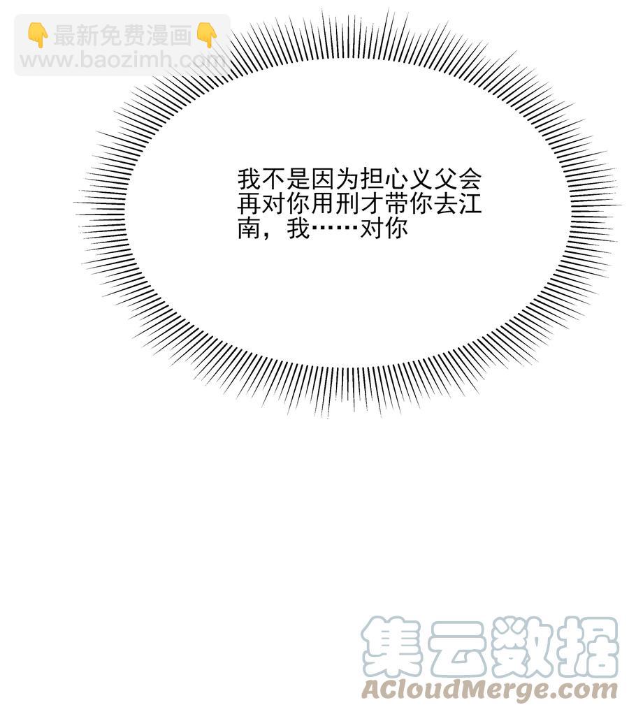 033 再无法忍受孤独-第33话