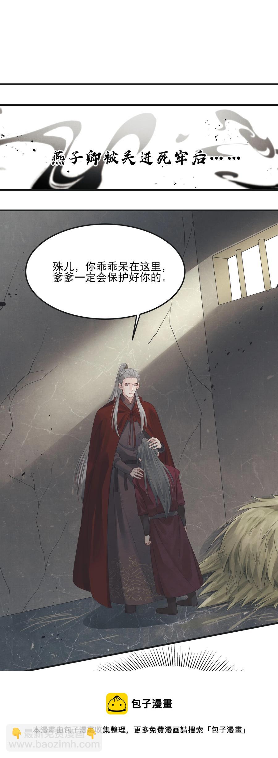 033 再无法忍受孤独-第33话