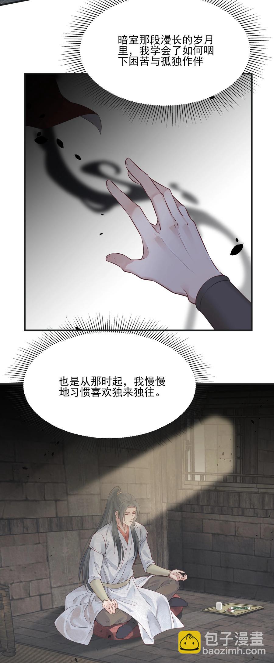 033 再无法忍受孤独-第33话