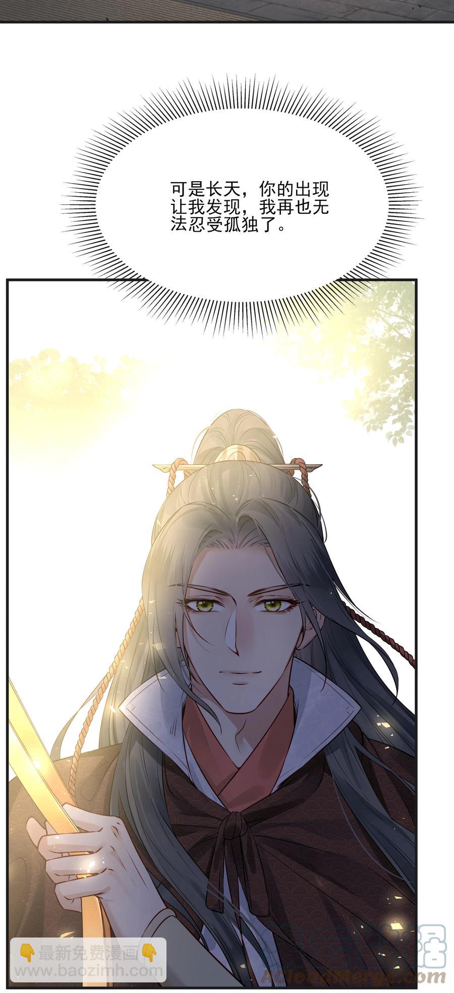 033 再无法忍受孤独-第33话