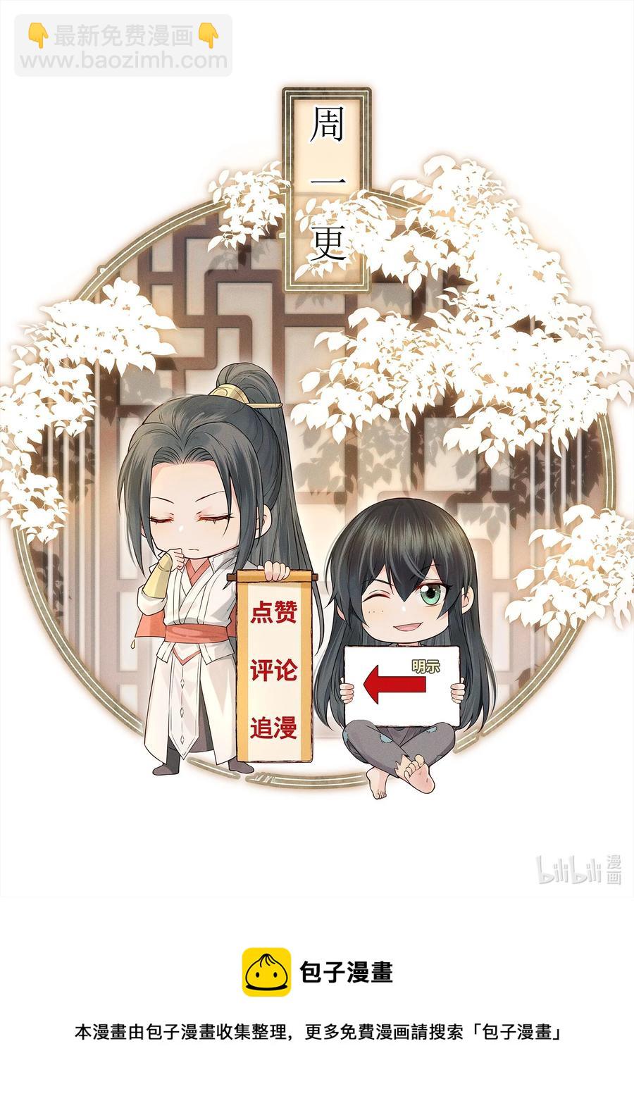 033 再无法忍受孤独-第33话