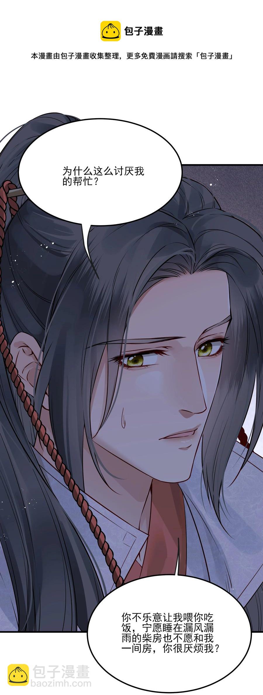 033 再无法忍受孤独-第33话