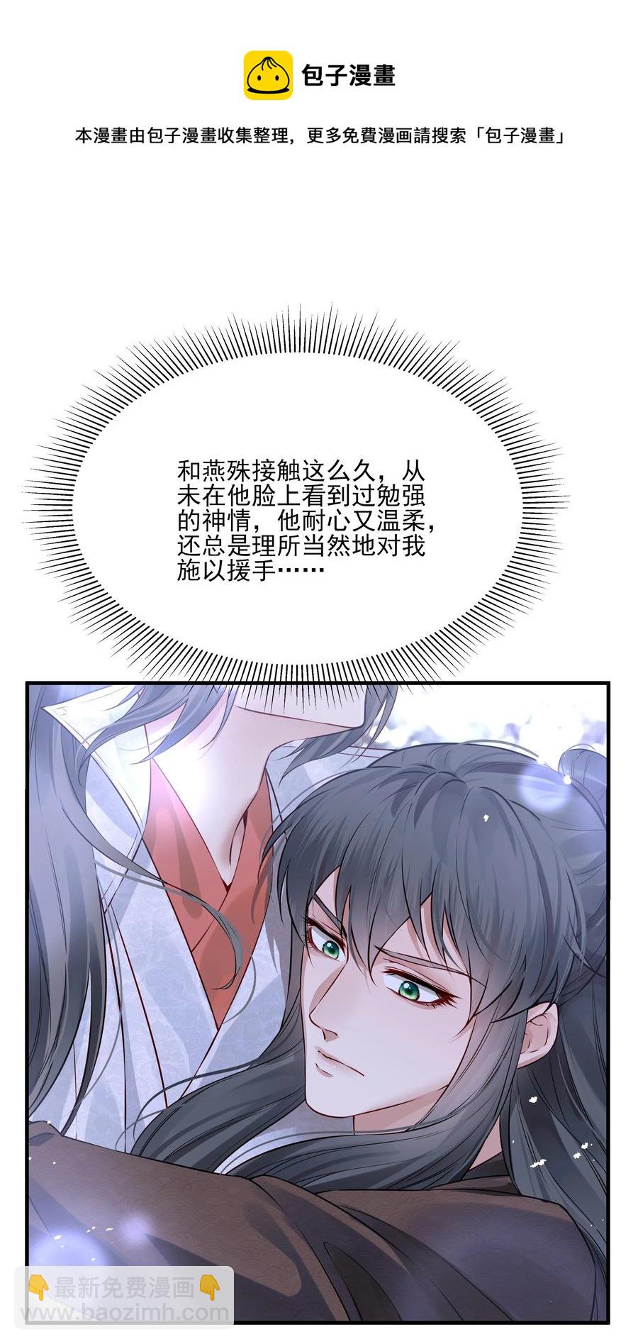 033 再无法忍受孤独-第33话