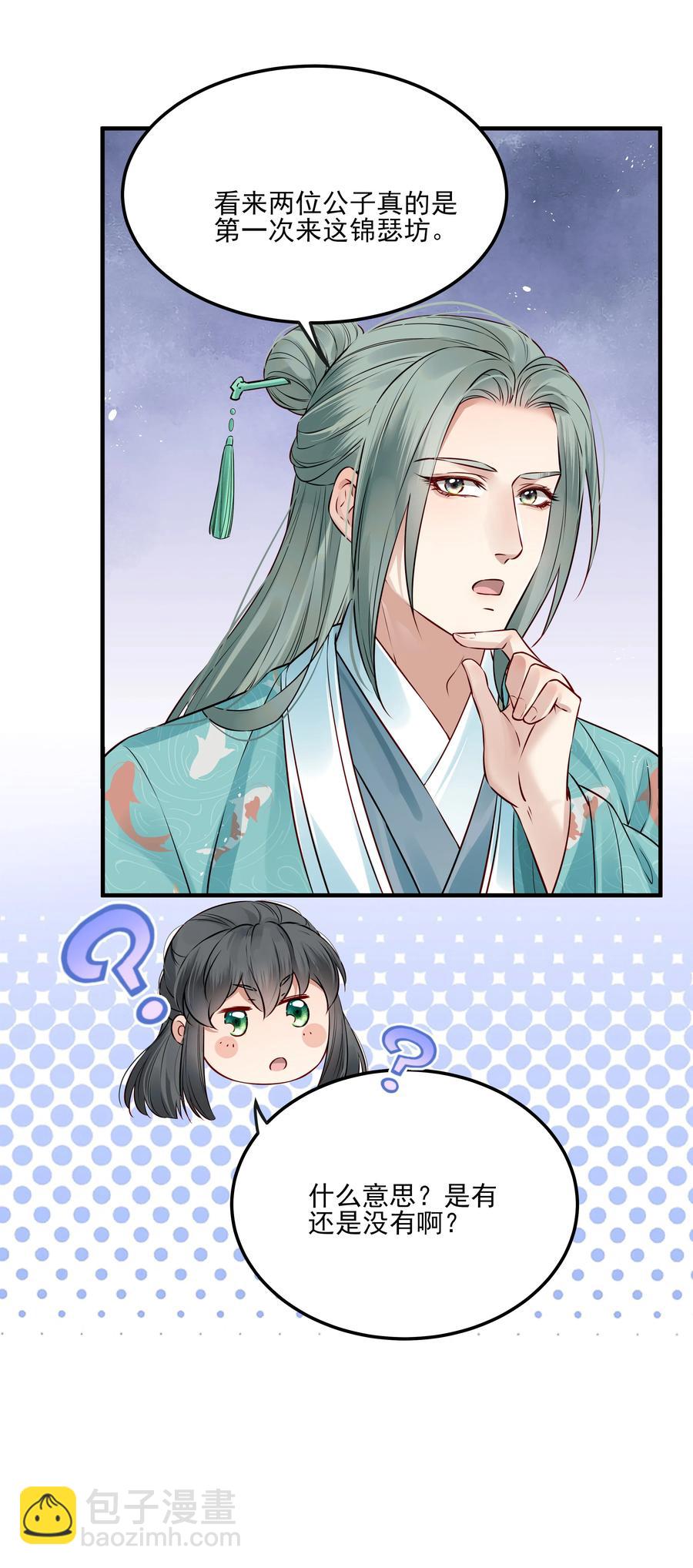 035 可听说过龙阳好-第35话