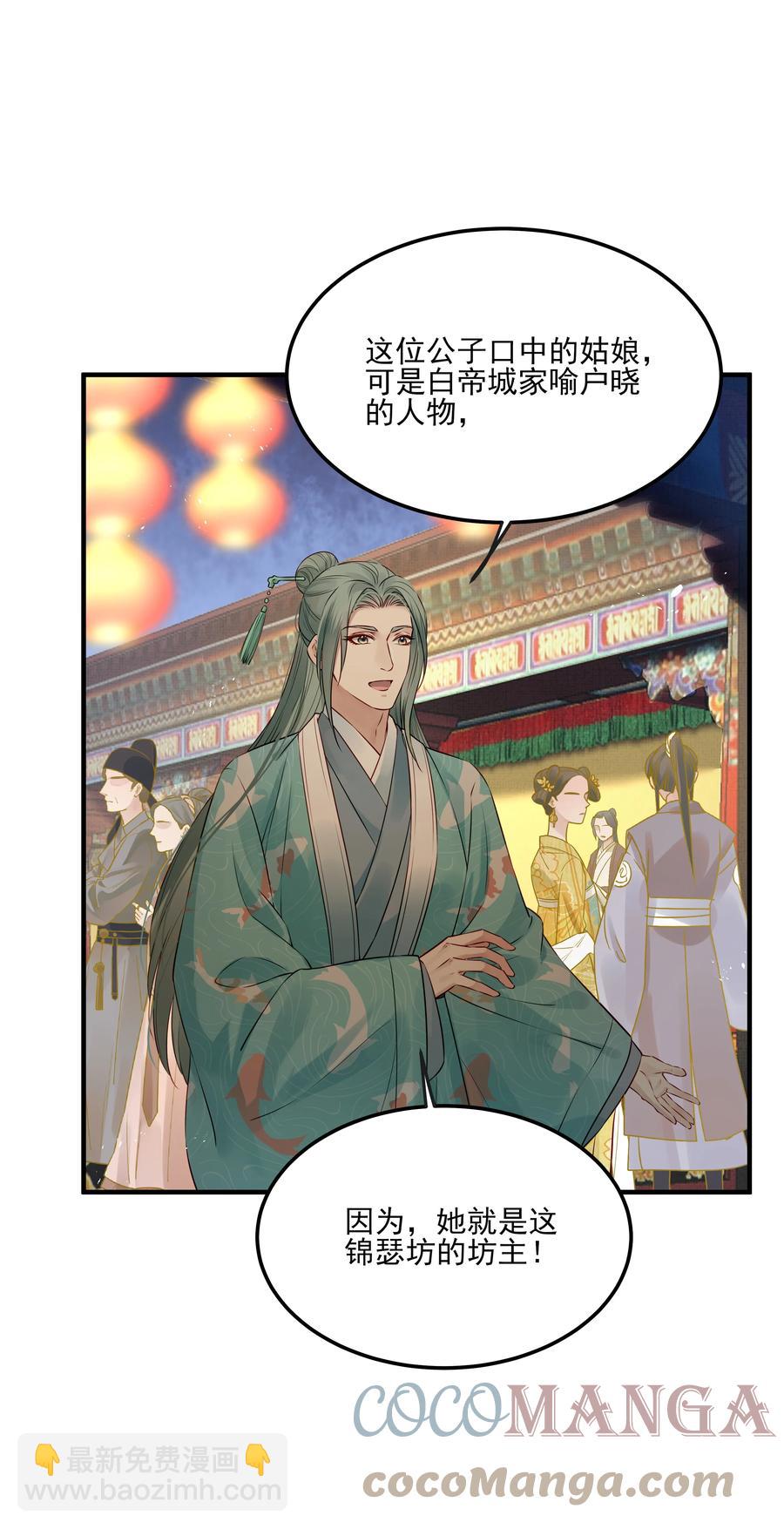 035 可听说过龙阳好-第35话