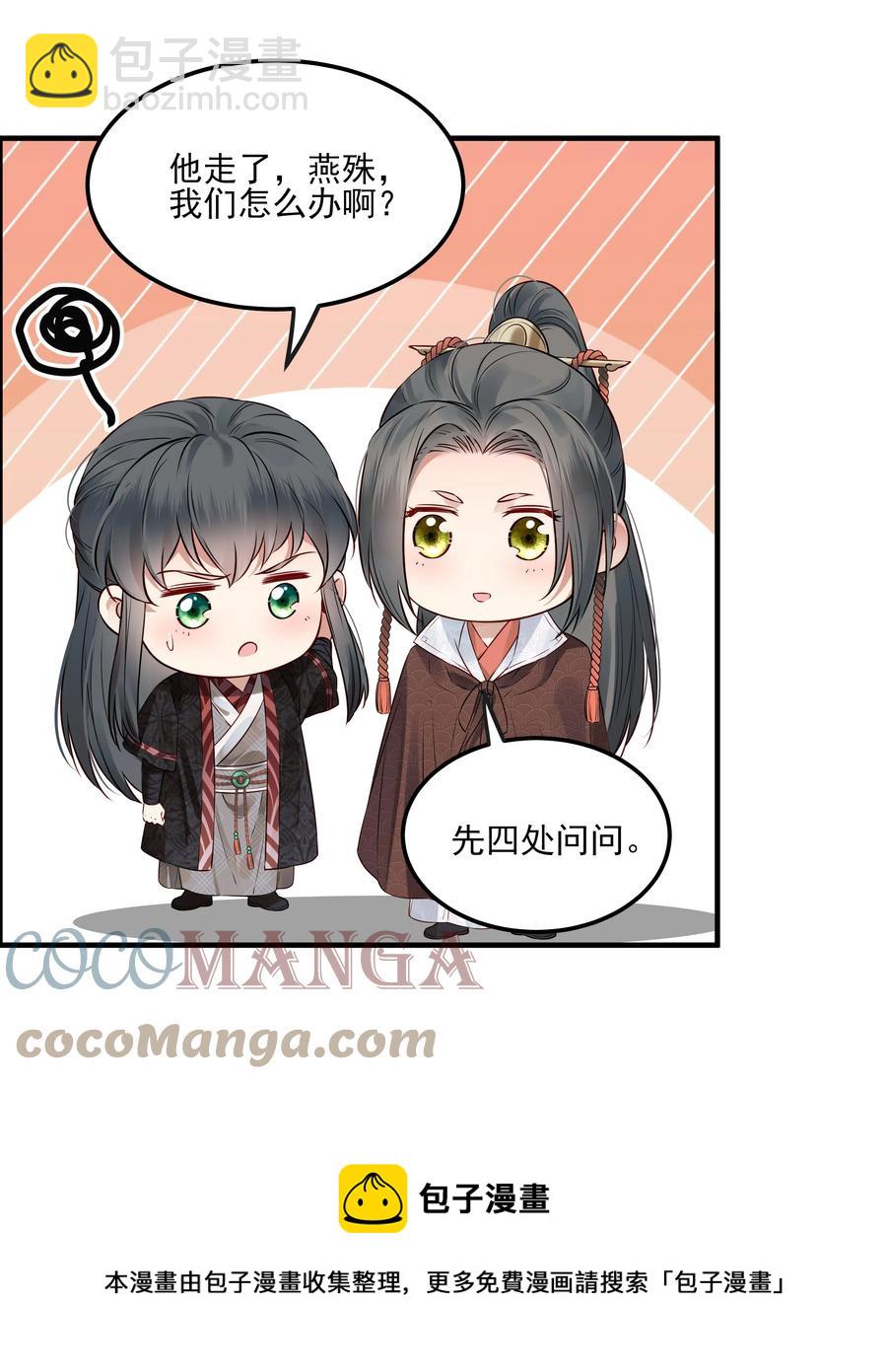 035 可听说过龙阳好-第35话