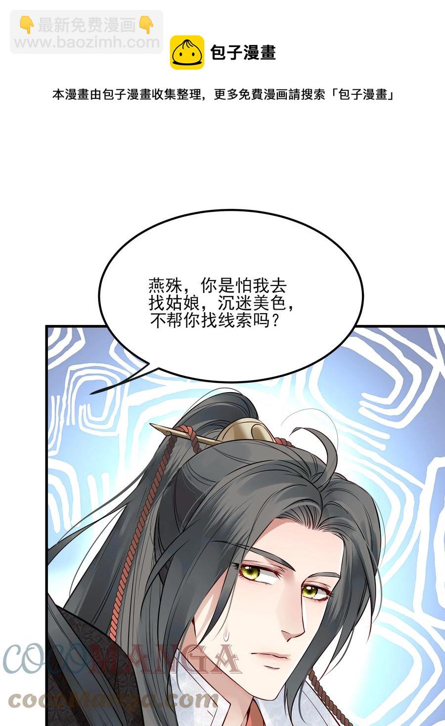 035 可听说过龙阳好-第35话