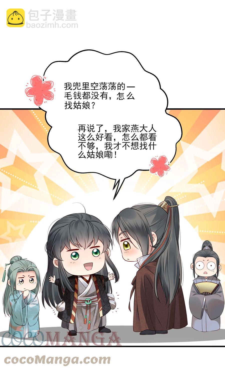 035 可听说过龙阳好-第35话