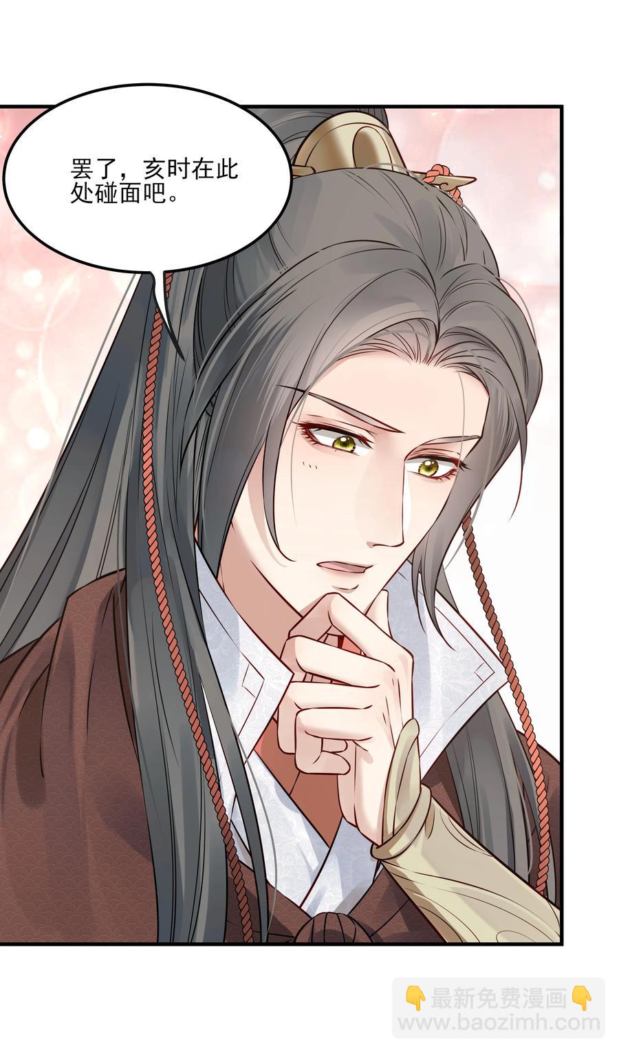 035 可听说过龙阳好-第35话