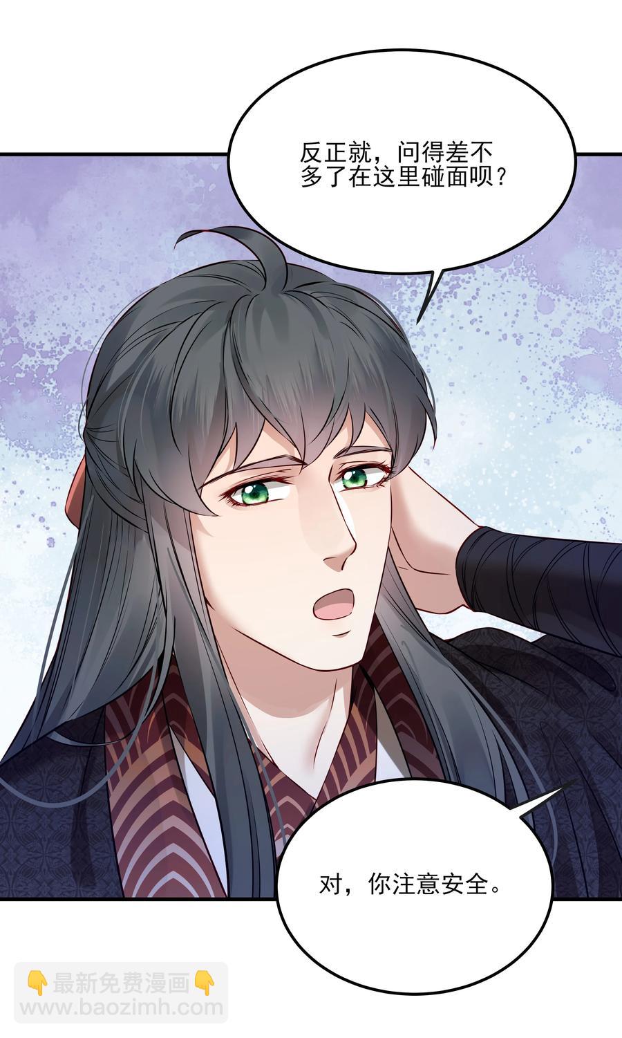 035 可听说过龙阳好-第35话