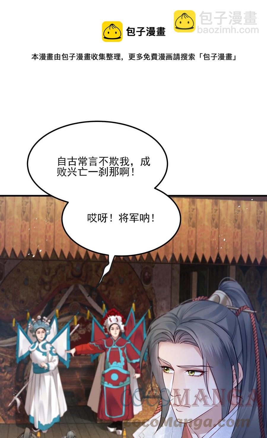 035 可听说过龙阳好-第35话