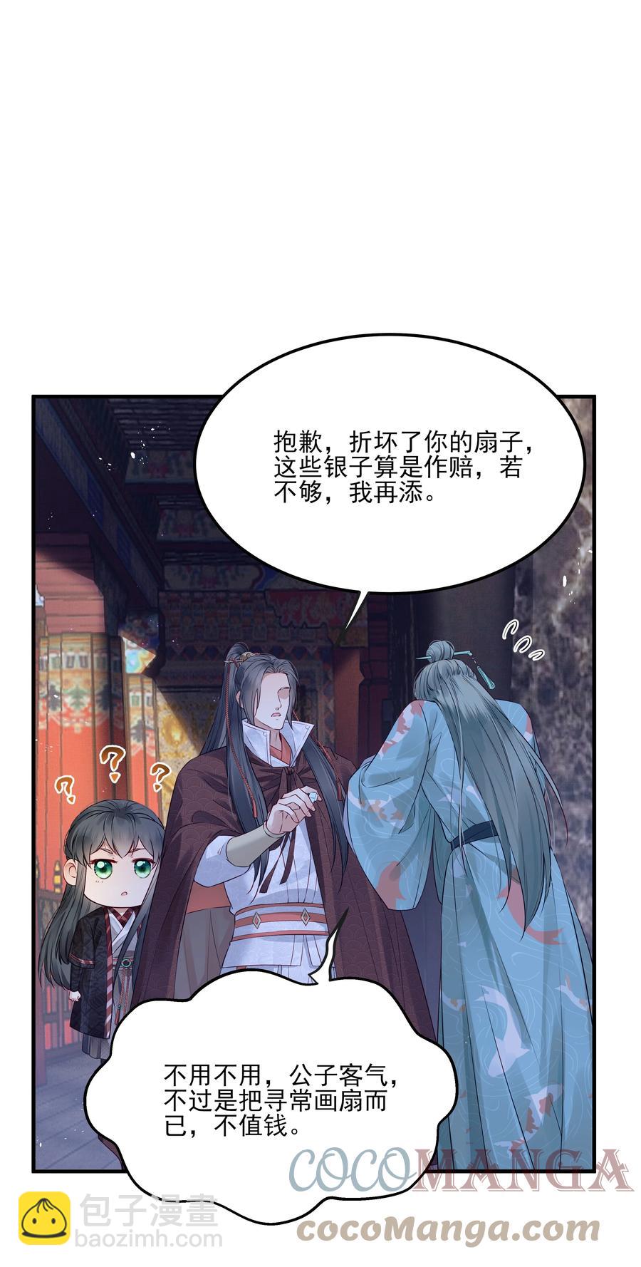 035 可听说过龙阳好-第35话