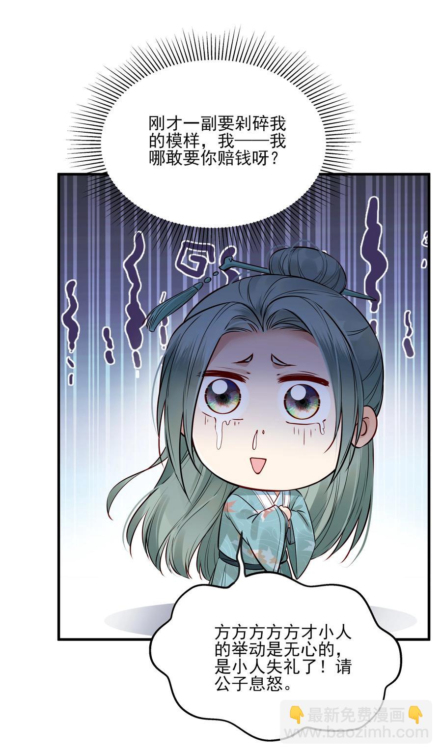 035 可听说过龙阳好-第35话