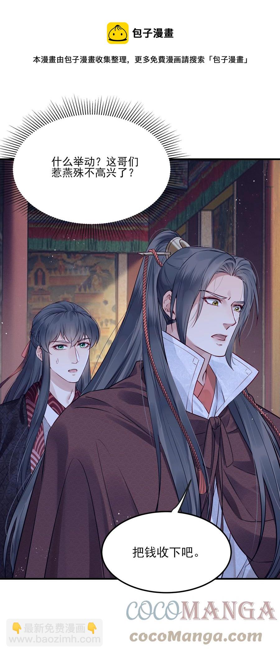 035 可听说过龙阳好-第35话