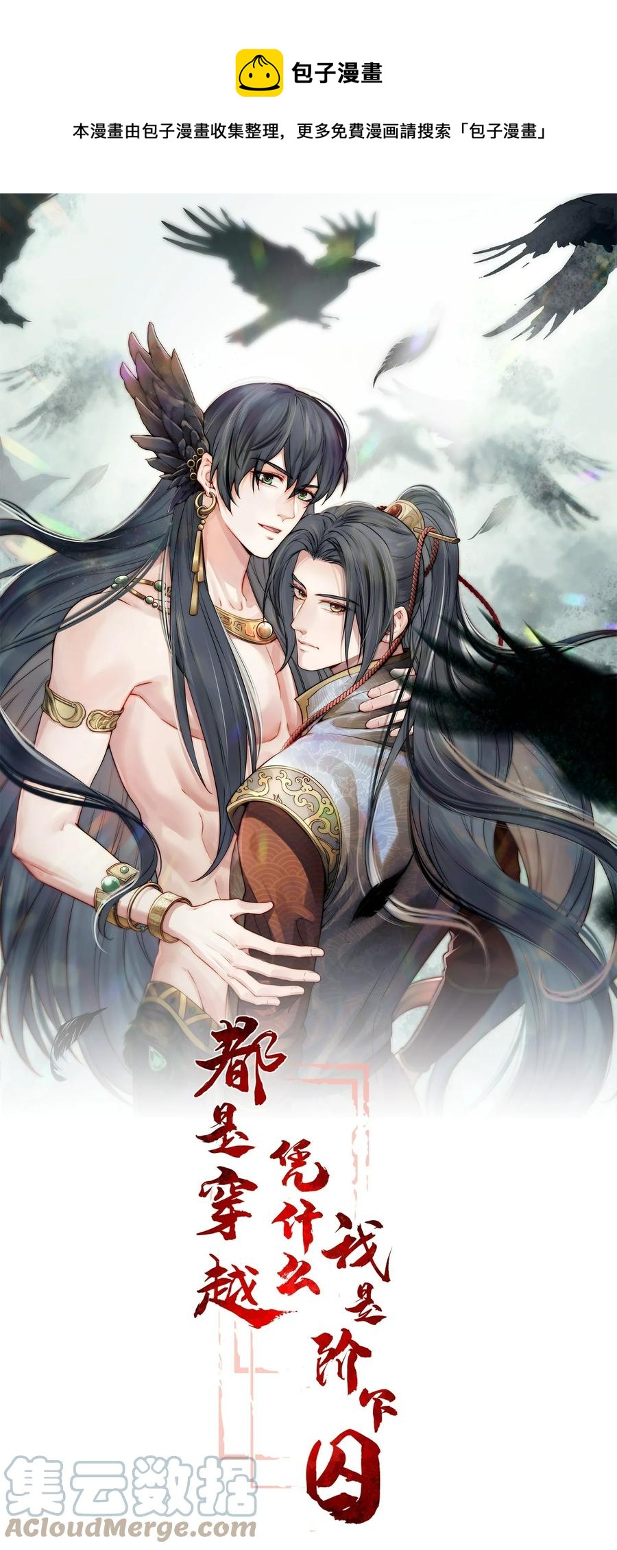 037 老乡老乡泪汪汪-第37话