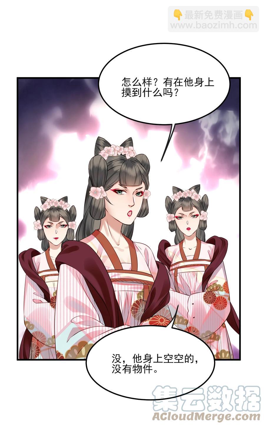 037 老乡老乡泪汪汪-第37话