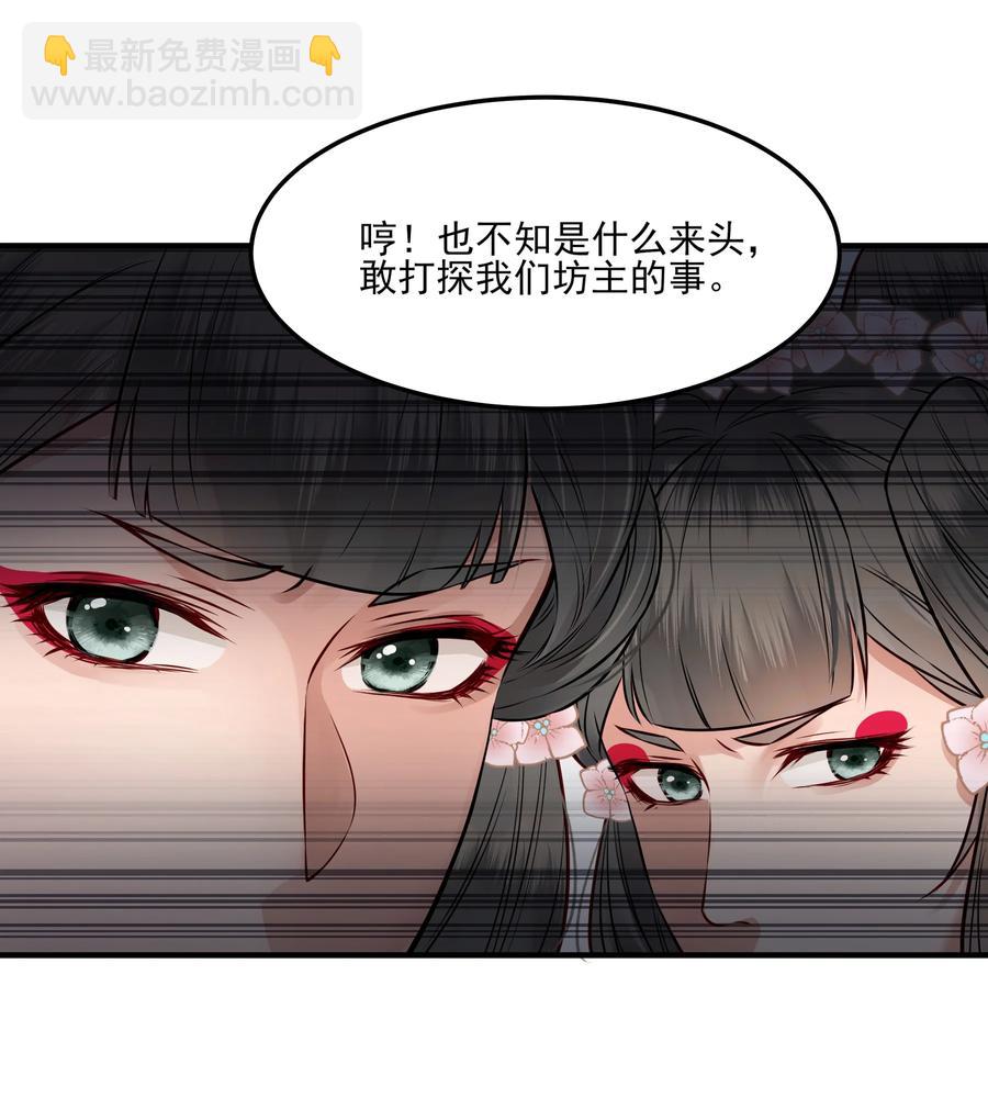 037 老乡老乡泪汪汪-第37话