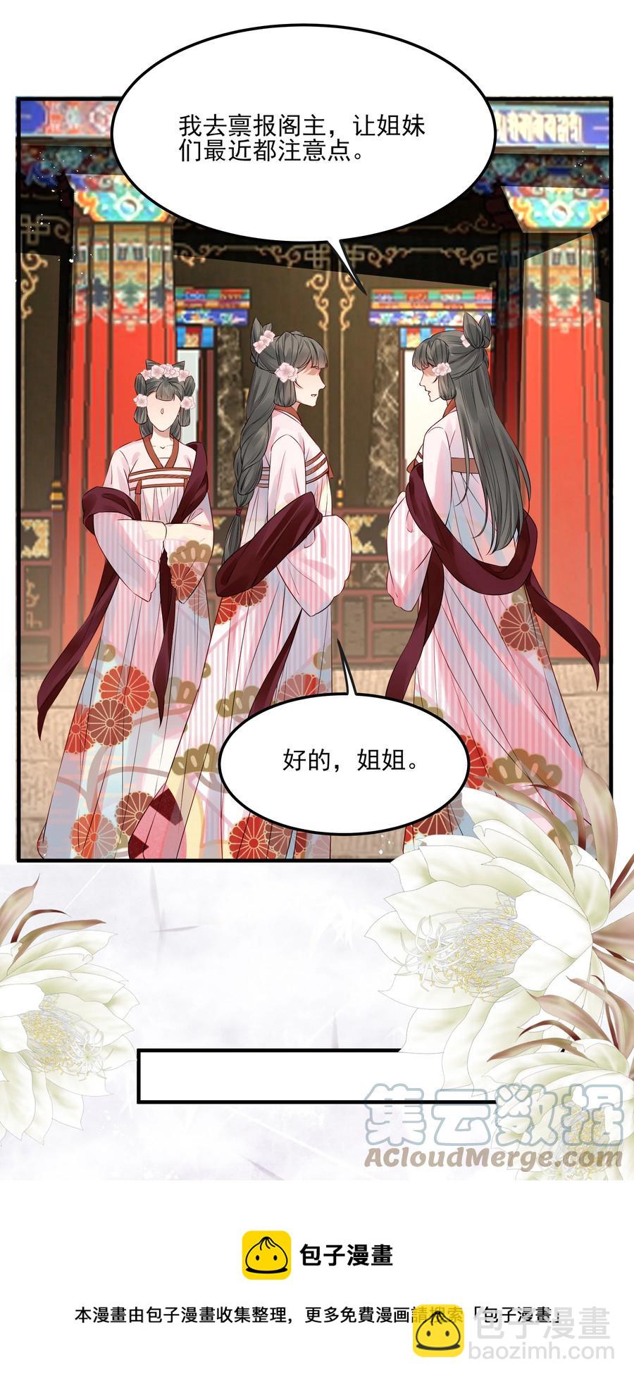 037 老乡老乡泪汪汪-第37话