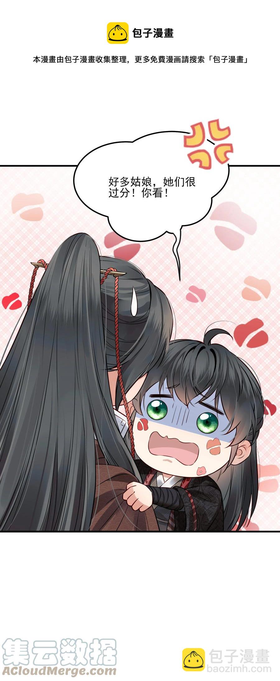 037 老乡老乡泪汪汪-第37话