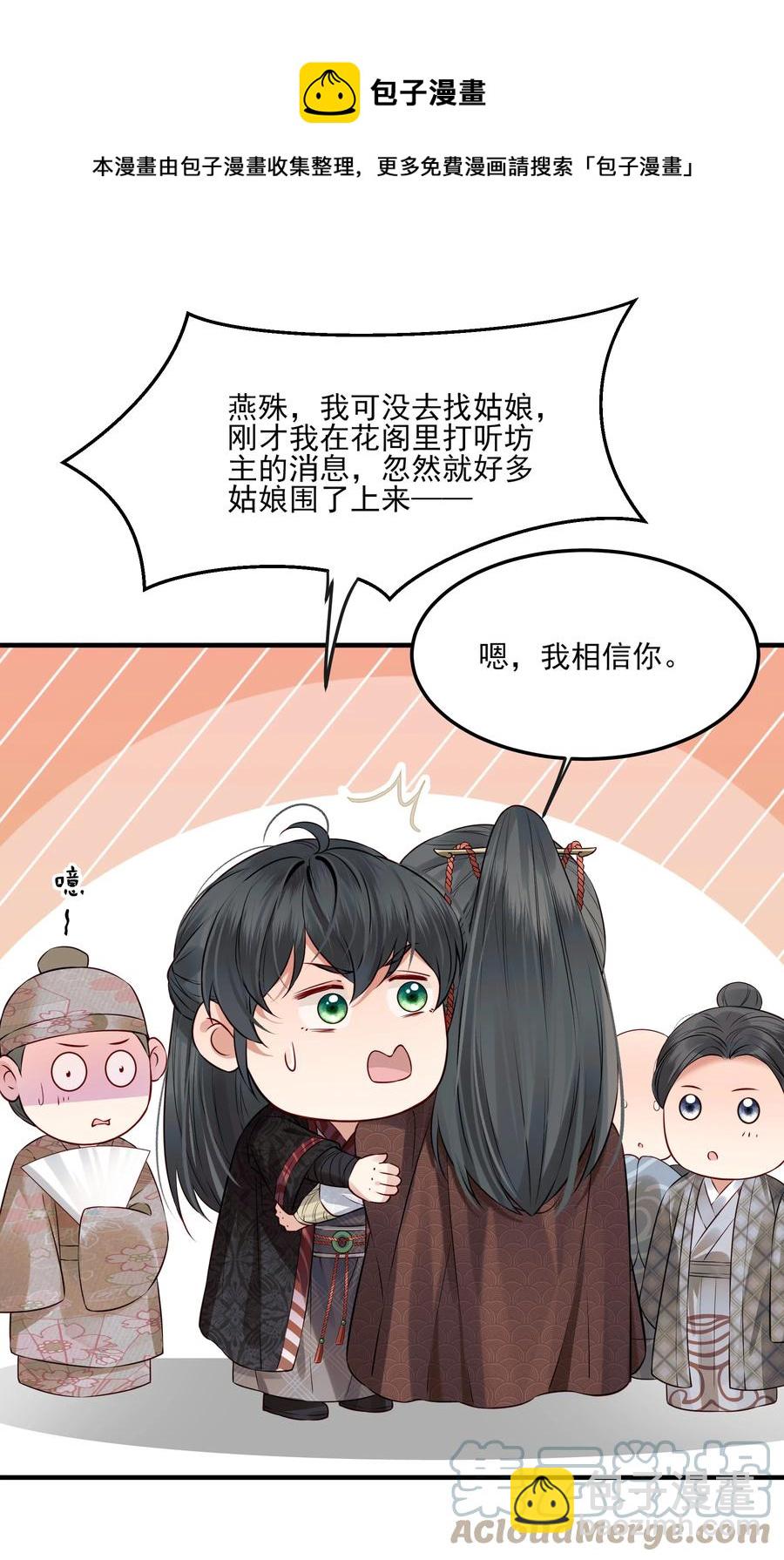 037 老乡老乡泪汪汪-第37话