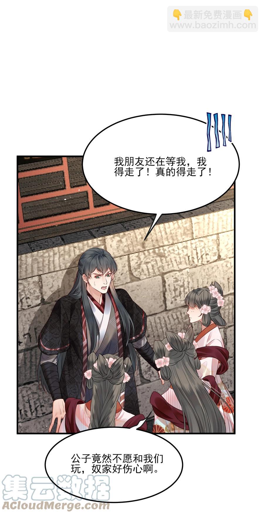 037 老乡老乡泪汪汪-第37话