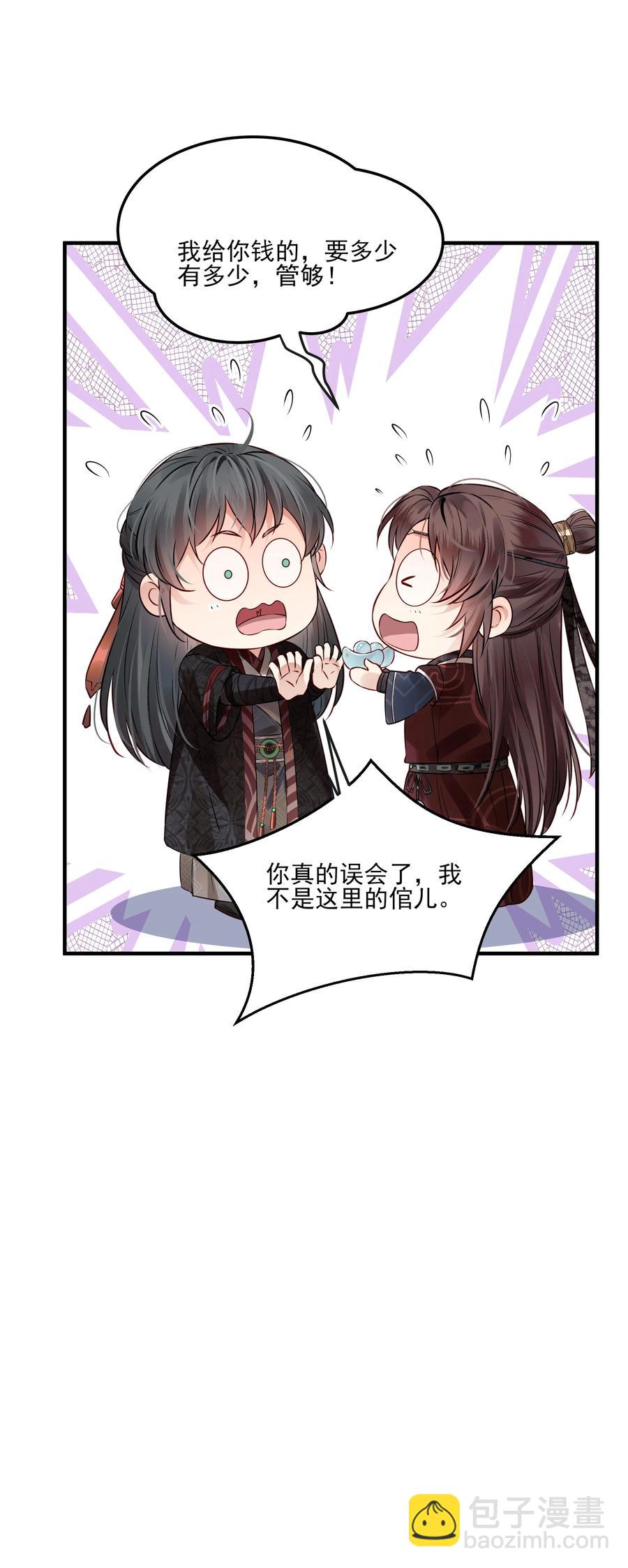 037 老乡老乡泪汪汪-第37话