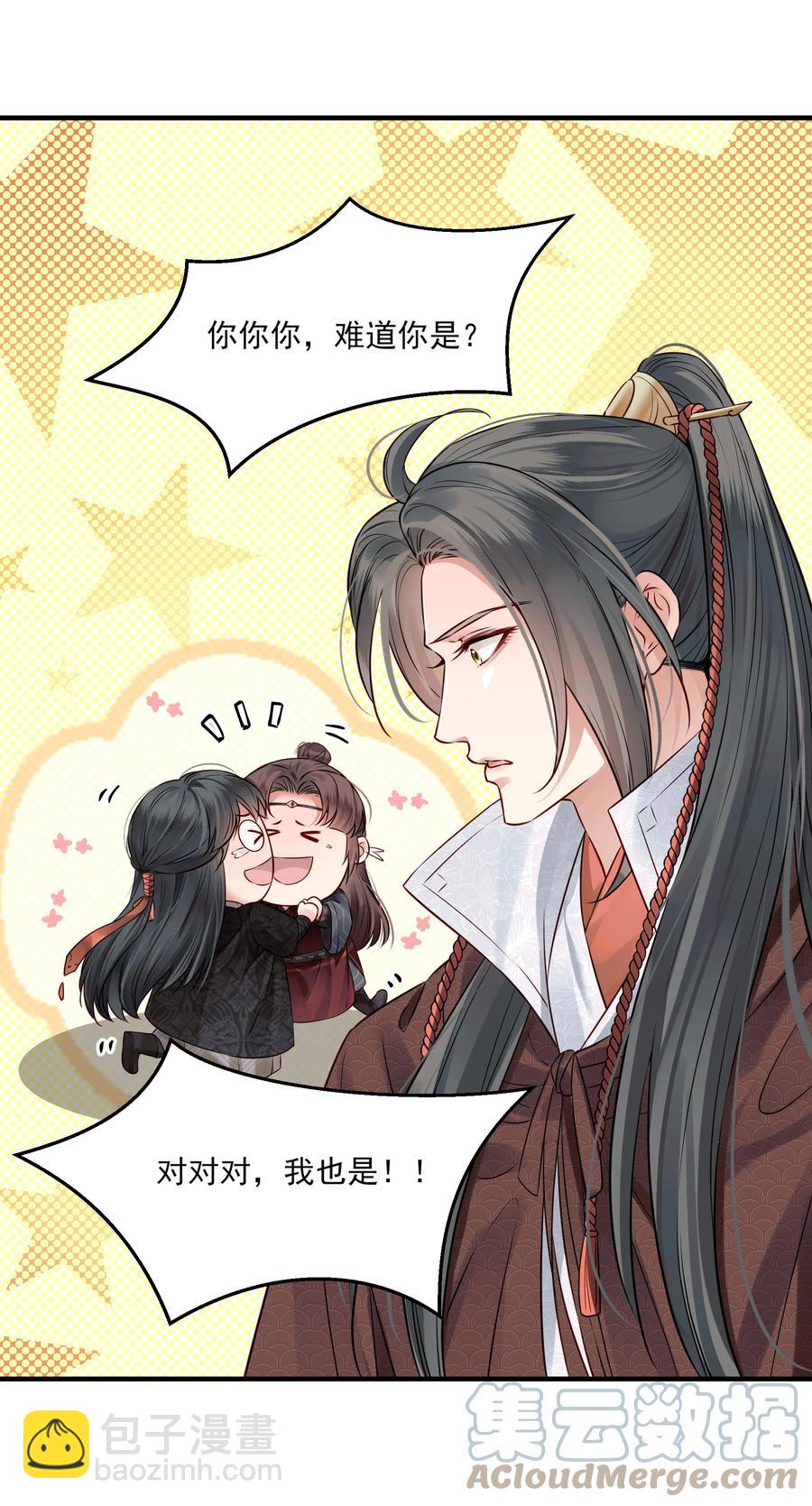 037 老乡老乡泪汪汪-第37话