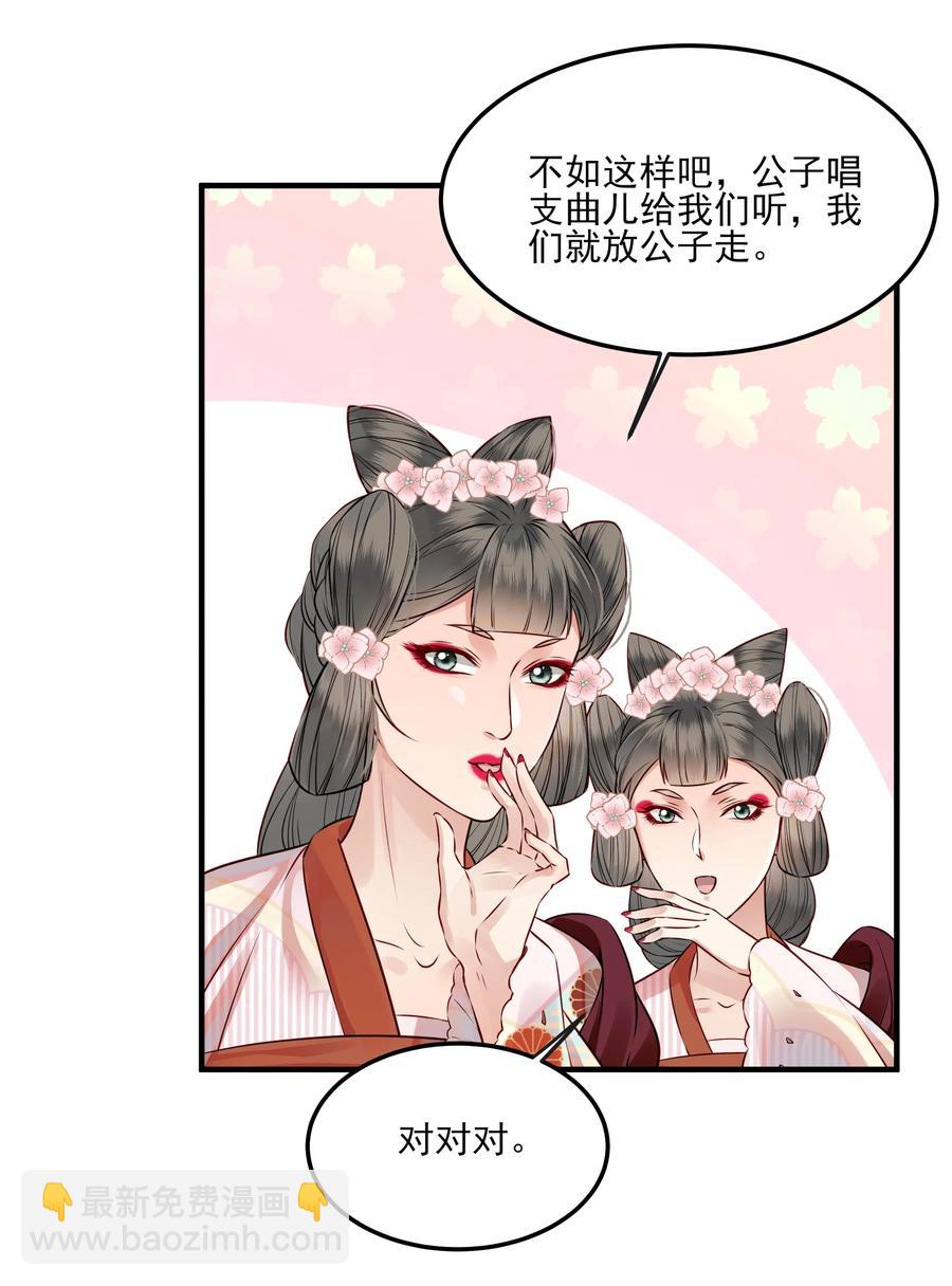 037 老乡老乡泪汪汪-第37话