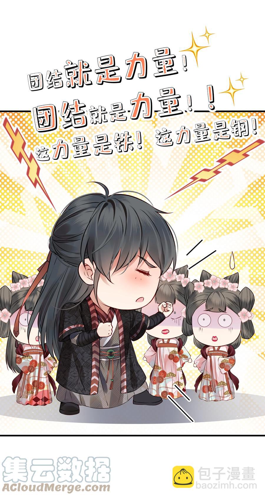 037 老乡老乡泪汪汪-第37话