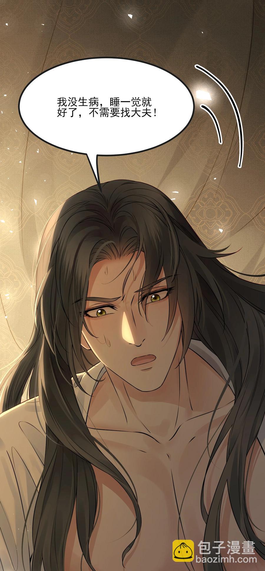 039 我来抱着你睡吧-第39话