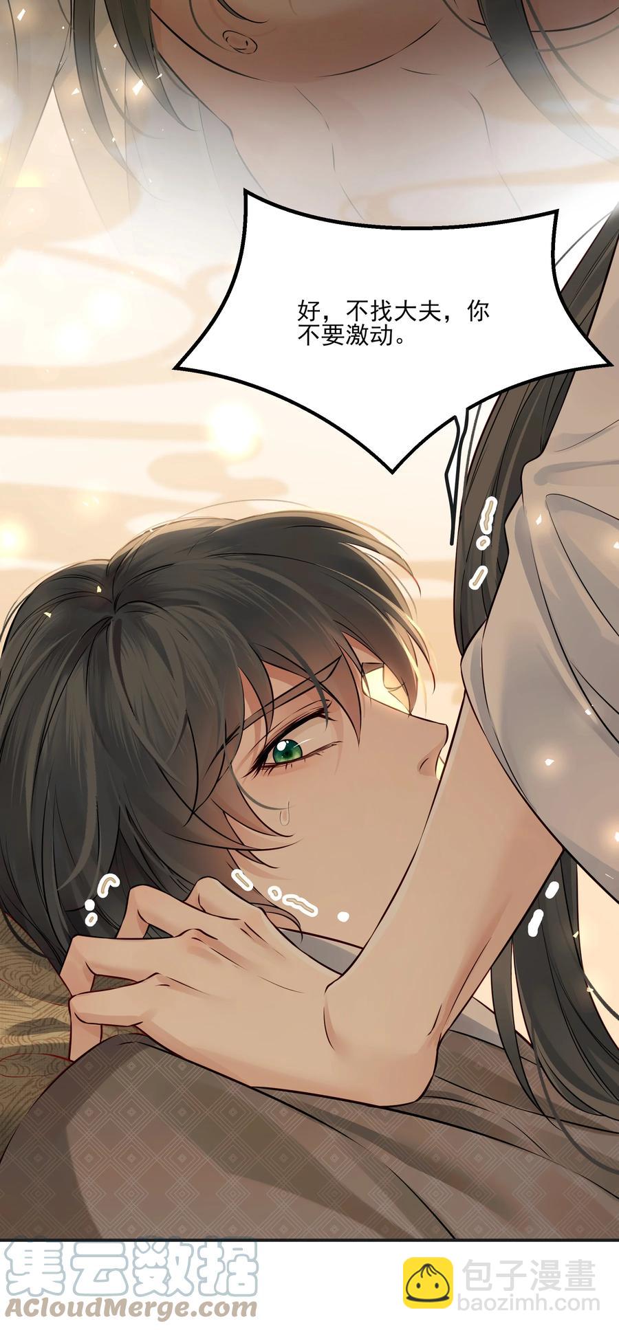 039 我来抱着你睡吧-第39话