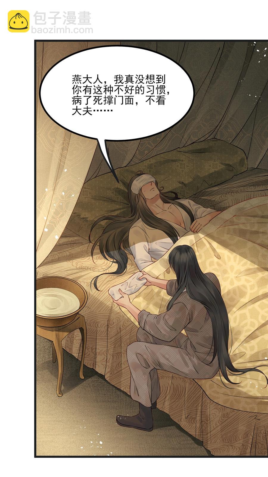 039 我来抱着你睡吧-第39话