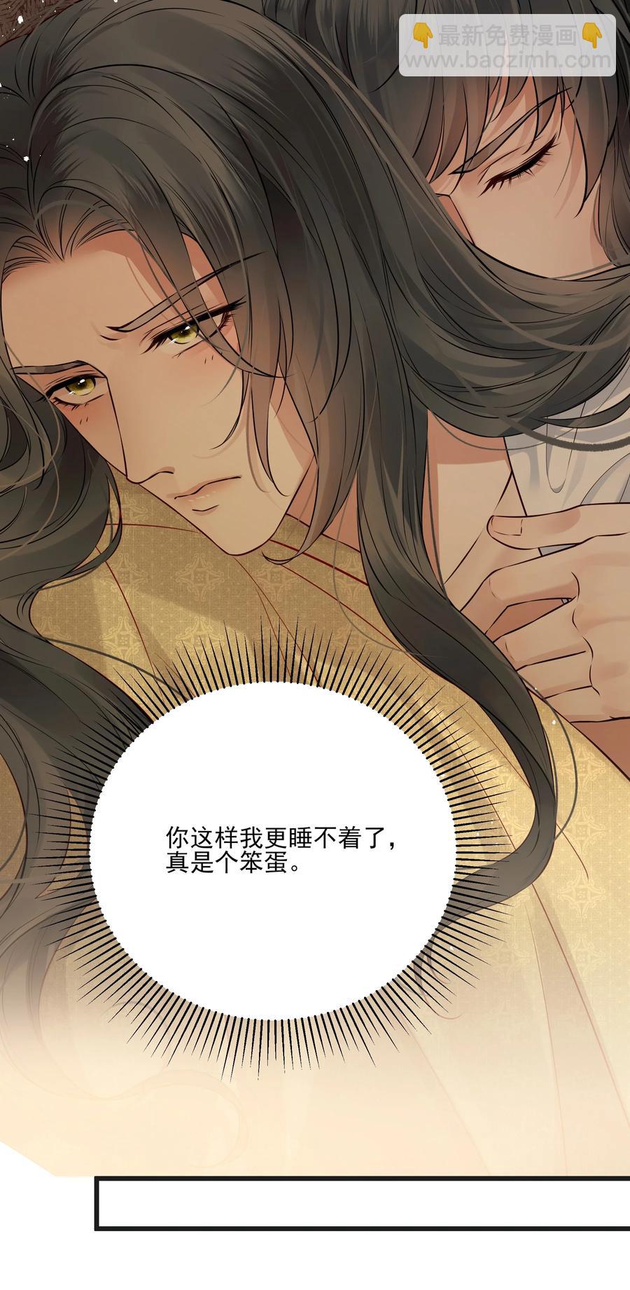 039 我来抱着你睡吧-第39话