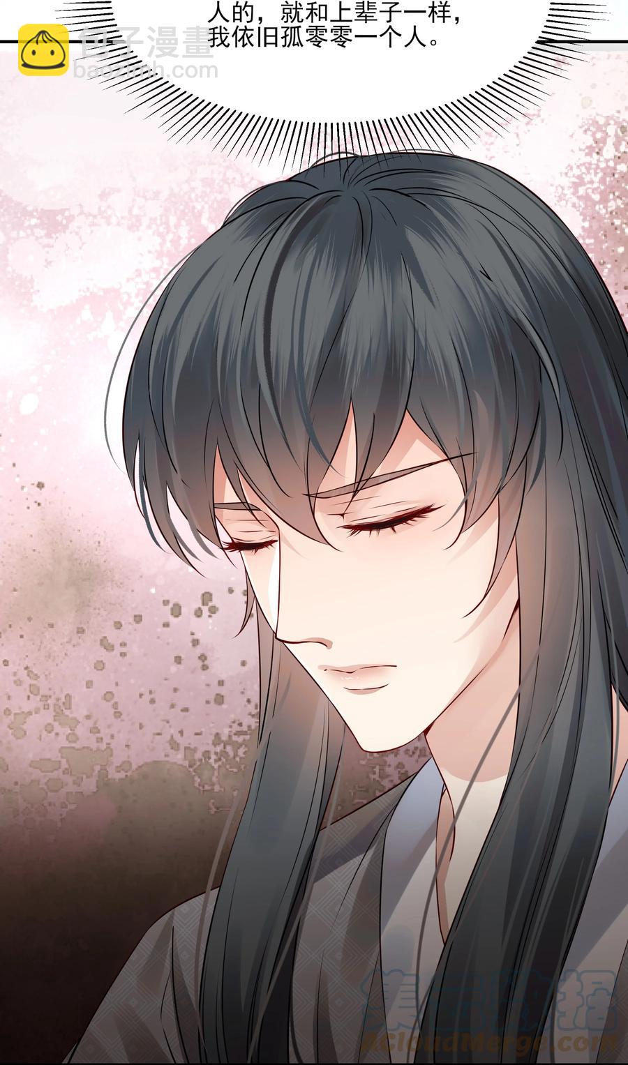 039 我来抱着你睡吧-第39话