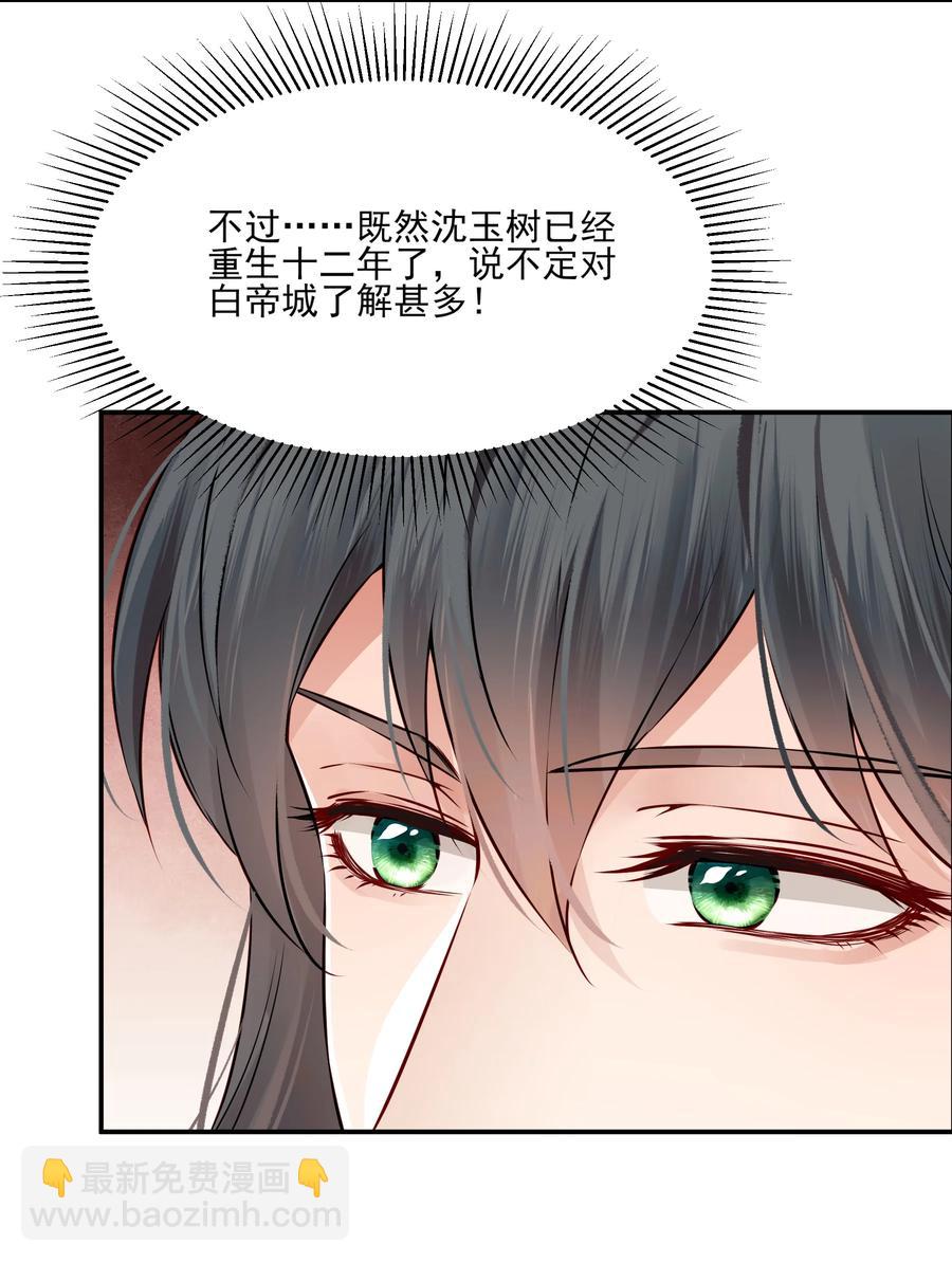 039 我来抱着你睡吧-第39话