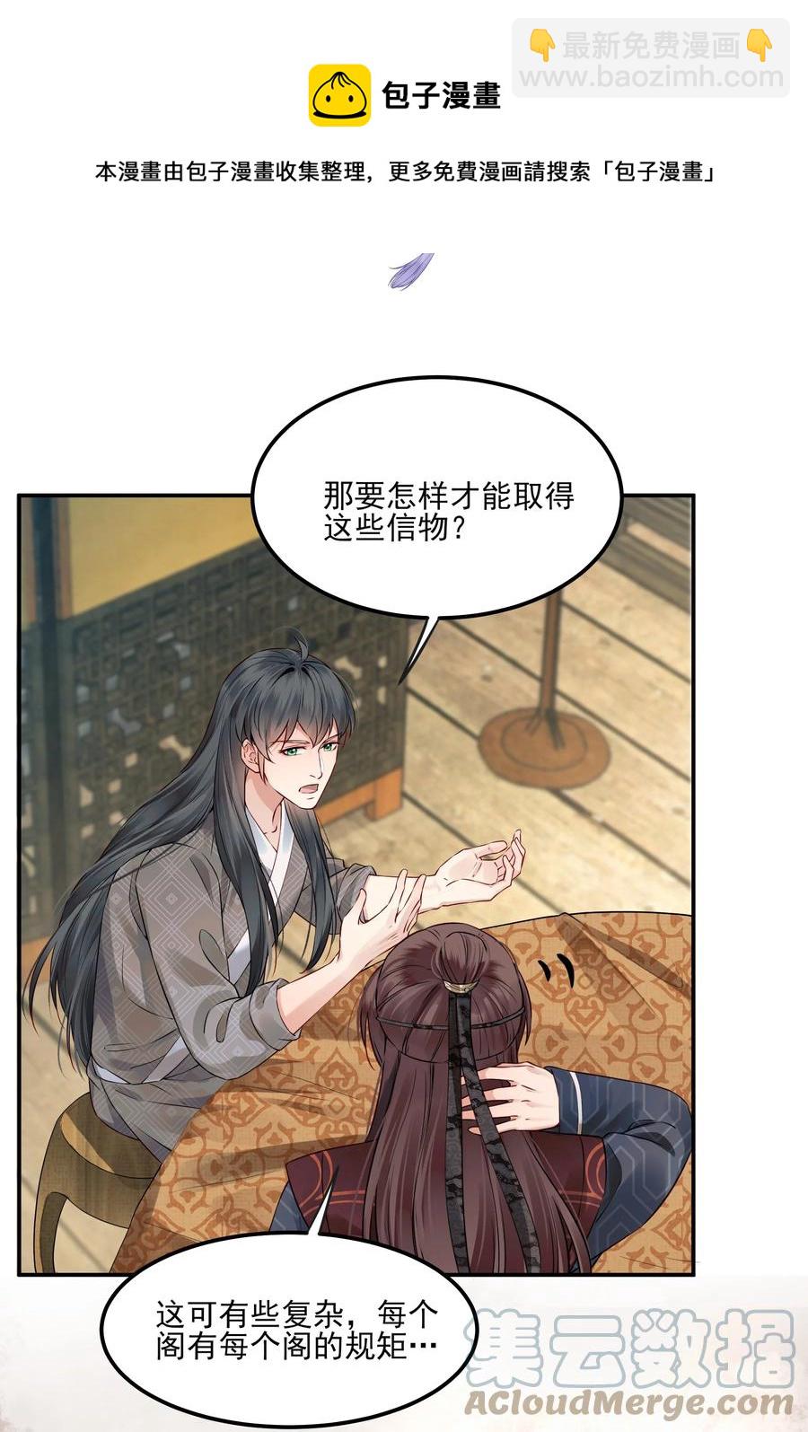 039 我来抱着你睡吧-第39话