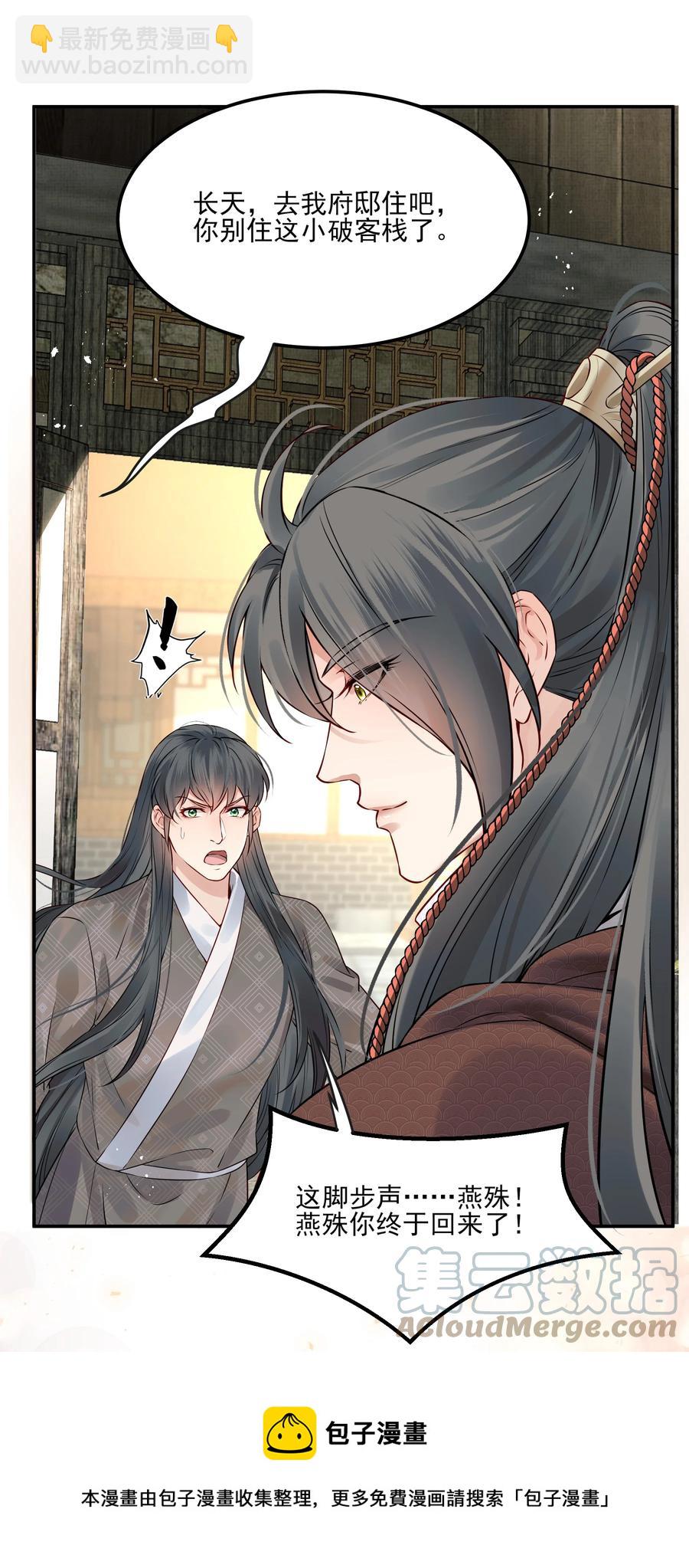 039 我来抱着你睡吧-第39话